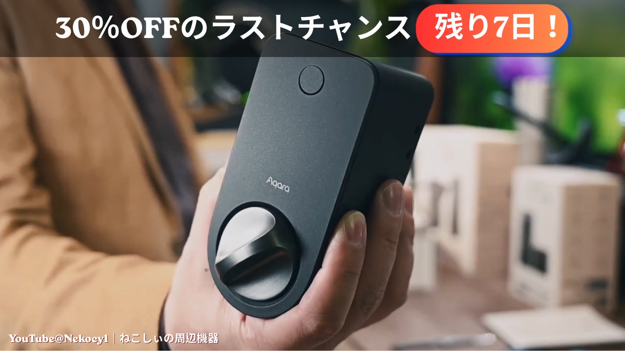 Makuake｜「かざして爆速解錠」Appleホームキー対応｜Aqaraスマート