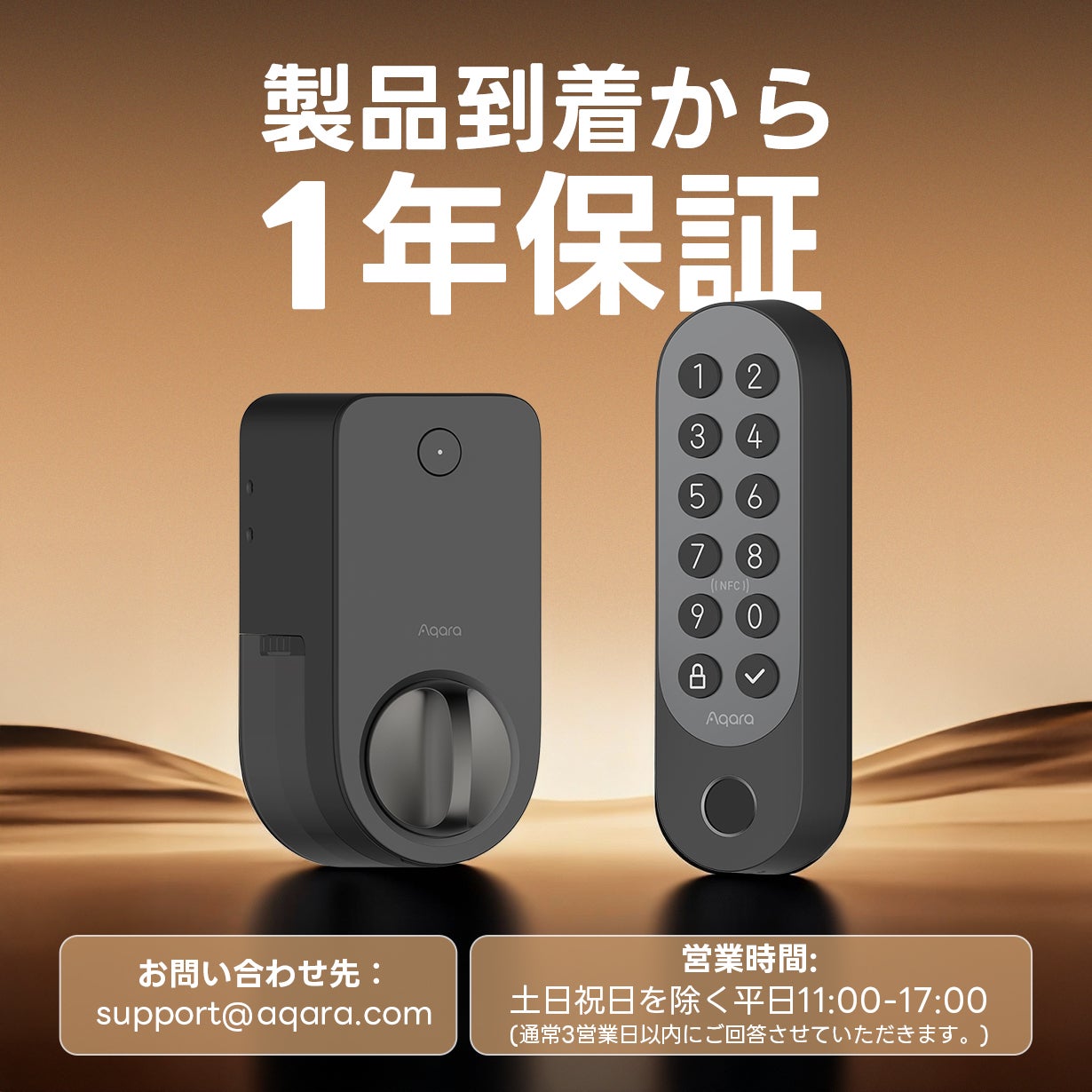 かざして爆速解錠」Appleホームキー対応｜AqaraスマートロックJ200