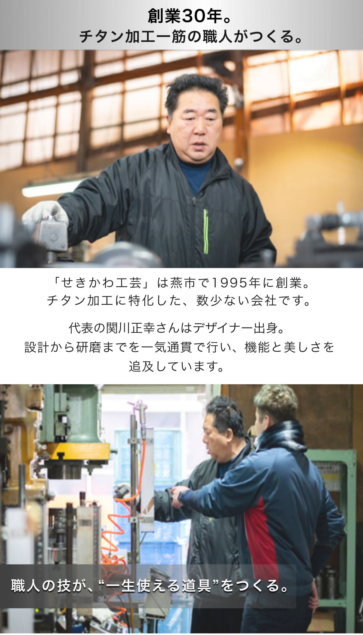 燕三条】切る・こねる・守る。解凍にも使える4in1純チタンまな板