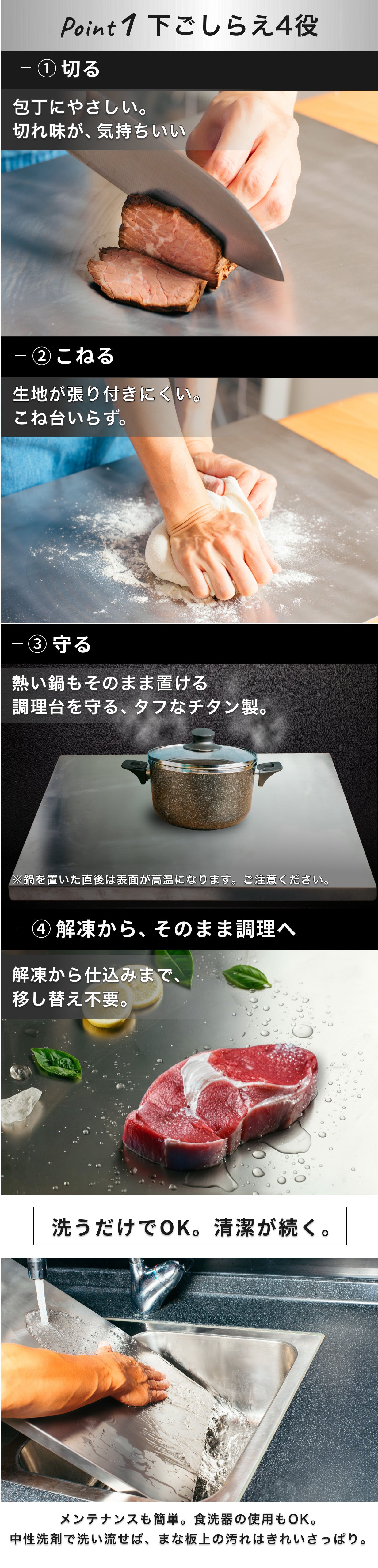 燕三条】切る・こねる・守る。解凍にも使える4in1純チタンまな板