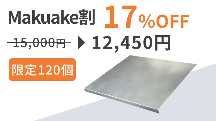 燕三条】切る・こねる・守る。解凍にも使える4in1純チタンまな板