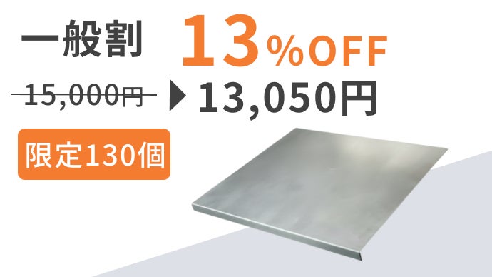 燕三条】切る・こねる・守る。解凍にも使える4in1純チタンまな板