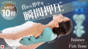 寝るだけ10秒！ストレッチ＋8点押圧のW効果で瞬間刺激！筋肉と骨の専門家監修