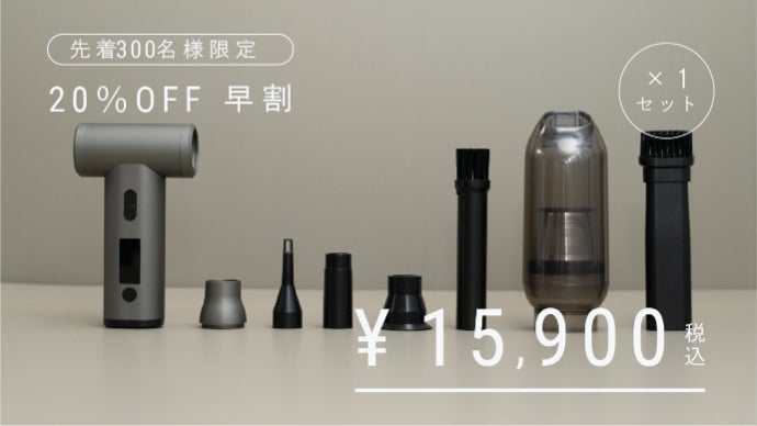 アンコール】スマホサイズで風速35m/sの2in1エアダスター｜JSFコラボ
