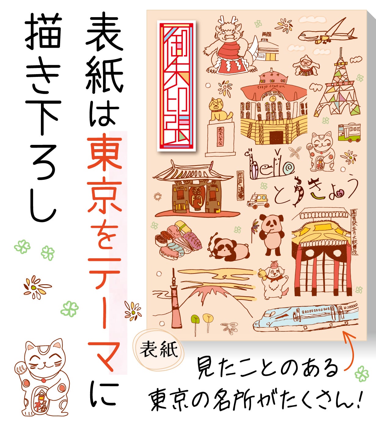 限定100冊】才能に光を。ココロあたたまる異才多彩な福祉アートの