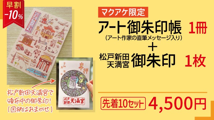 限定100冊】才能に光を。ココロあたたまる異才多彩な福祉アートの