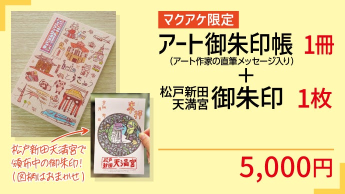 限定100冊】才能に光を。ココロあたたまる異才多彩な福祉アートの