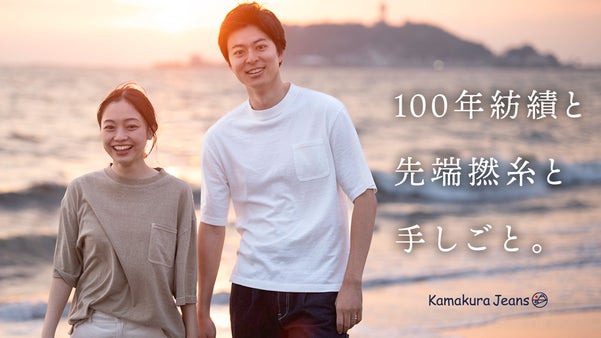 鎌倉発｜100年紡績&times;特殊撚糸。空気をまとう、優しい着心地でビンテージなTシャツ
