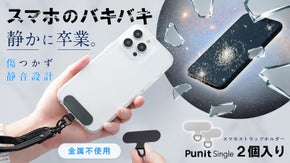 【画面割れ・落下防止】丈夫で、静か。傷・音フリーでスマホを美しく守るホルダー