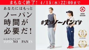 【新発想】ありそうでなかった！？ムレずに快適！ノーパンでも履けるスウェットパンツ