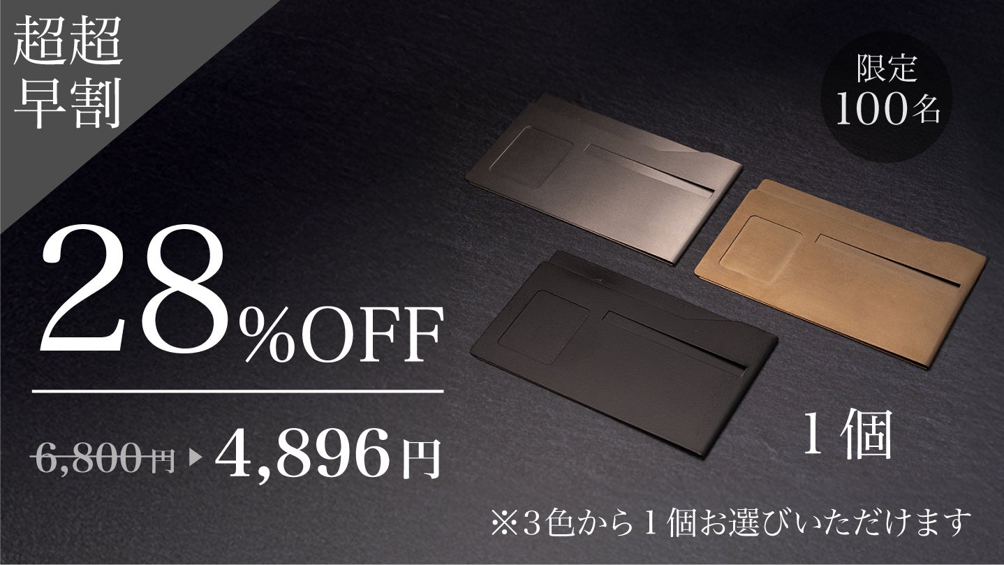 燕三条】薄く軽くスタイリッシュに純チタンで護るマイナンバー専用
