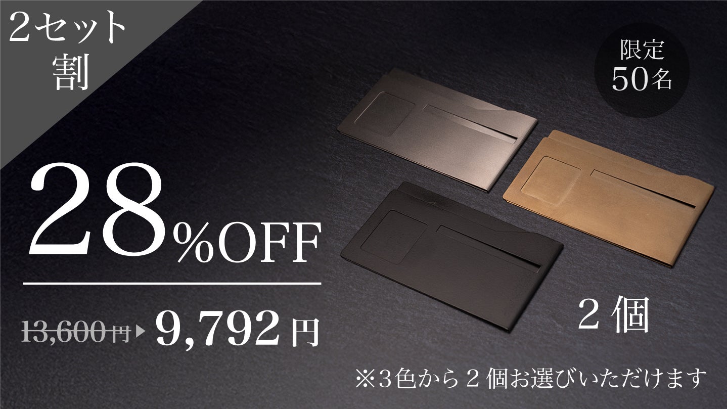 燕三条】薄く軽くスタイリッシュに純チタンで護るマイナンバー専用