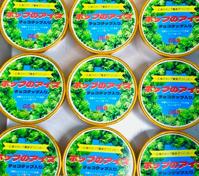 甘くて苦い『ホップのアイスクリーム』に新商品『チョコチップ入り』が