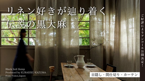 【アンコール】数千年の黒土が育んだ伝説の『黒大麻』。最後の3000ｍを解禁