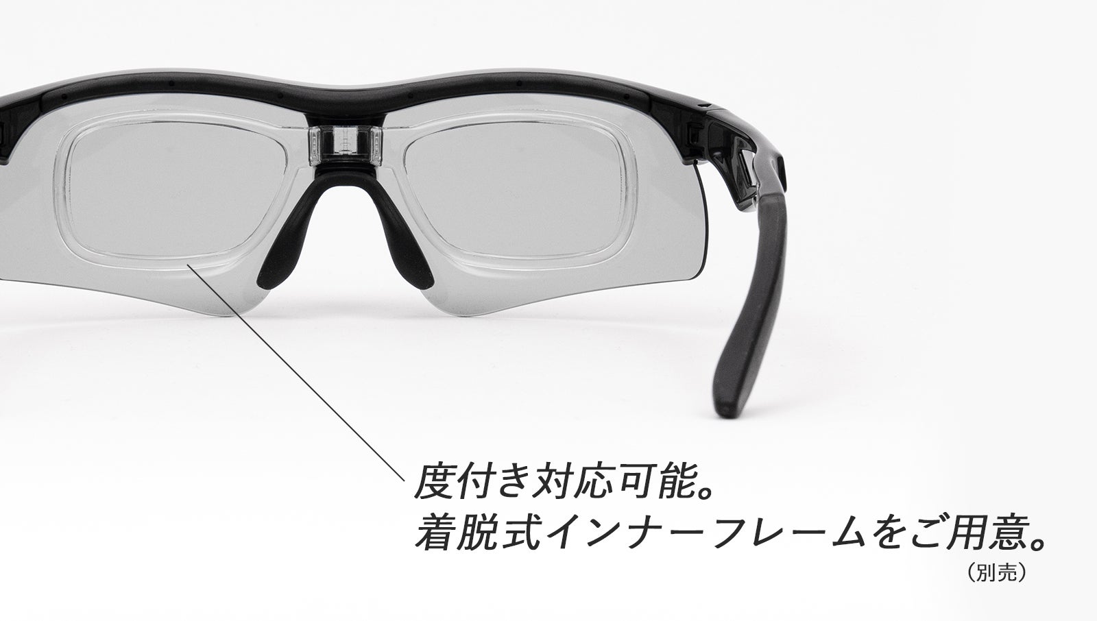 衝撃に強い。眩しさに強い。偏光度99％で自動調光の高性能スポーツ