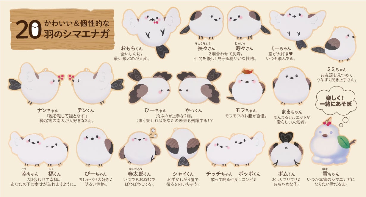 積むほど夢中、笑顔で熱中！揺れて楽しいかわいいシマエナガの脳トレ