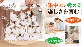 積むほど夢中、笑顔で熱中！揺れて楽しいかわいいシマエナガの脳トレ積み木♪