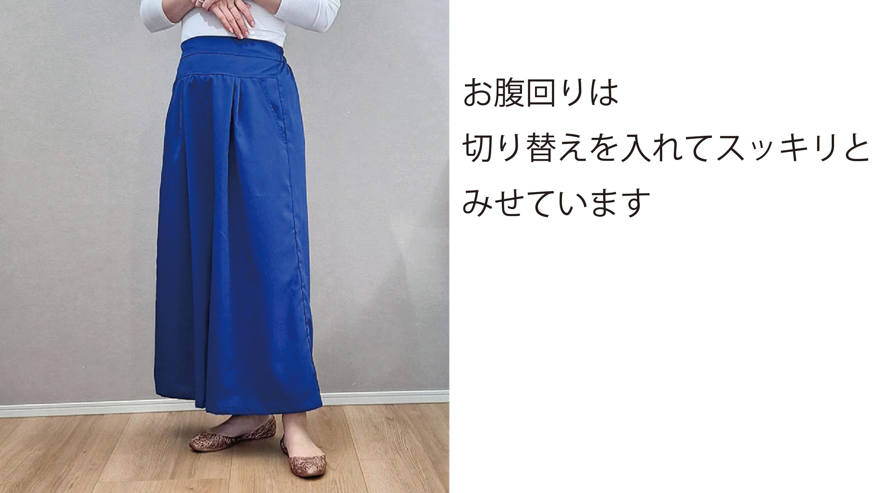 スカート見えで、動きはパンツ!大人のための上品なキュロットロング スカート見えで、動きはパンツ!大人のための上品なキュロットロング