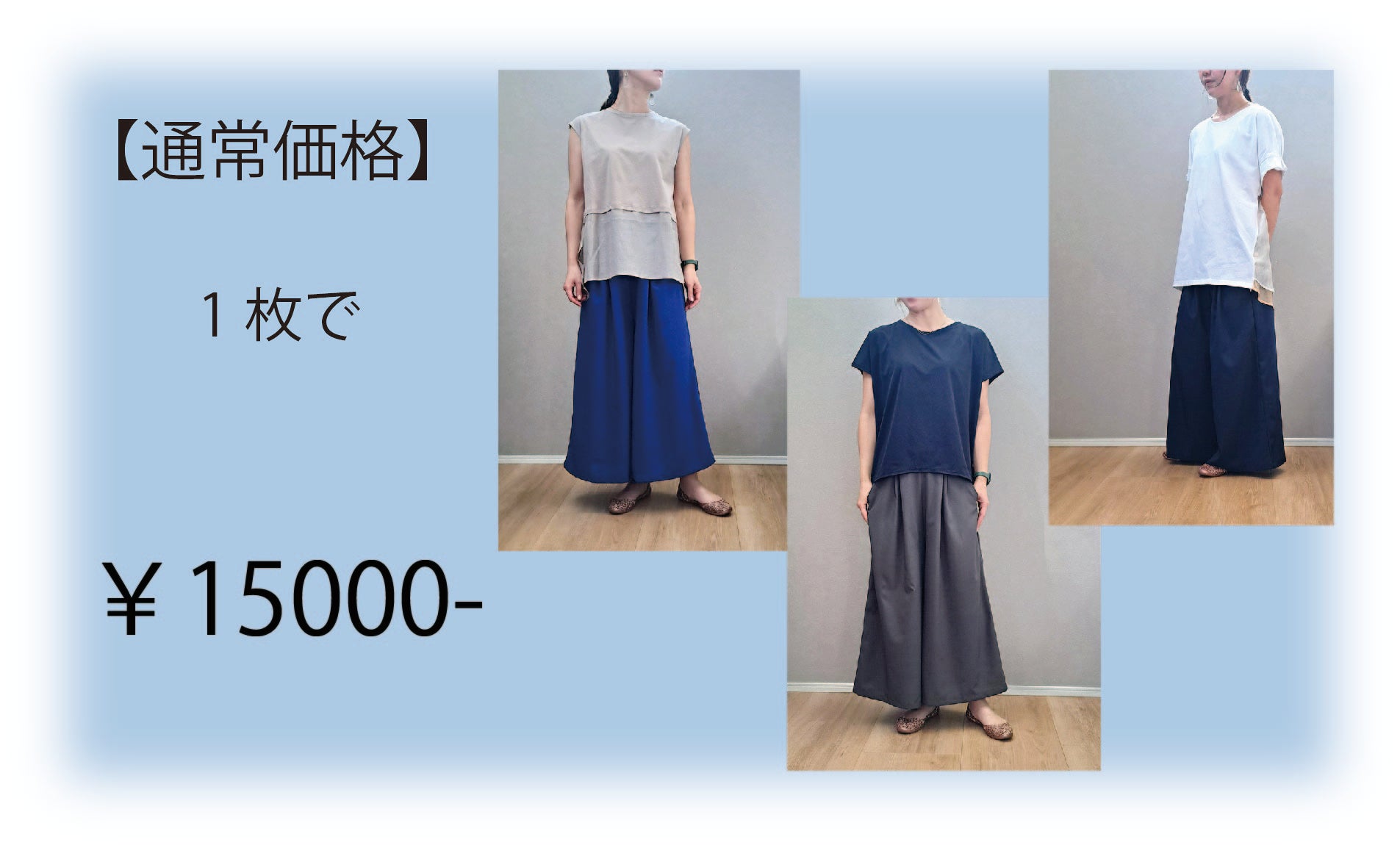 スカート見えで、動きはパンツ！大人のための上品なキュロットロング