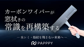 累計7500万円超！カーボンWIPERで簡単超光沢、拭き筋残らずプロ級の仕上がり