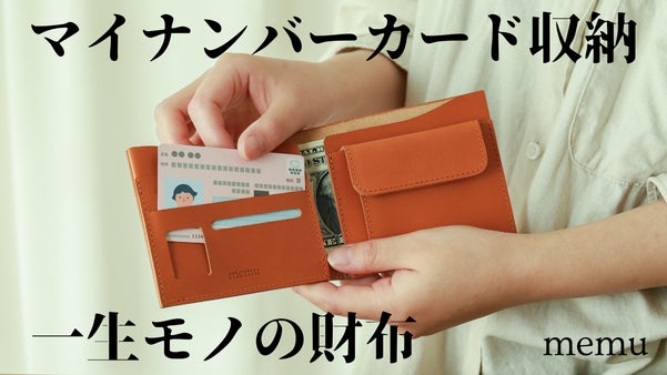 病院や役所もこれ一つで。スキミング防止＆プライバシー保護を両立した本革ミニ財布