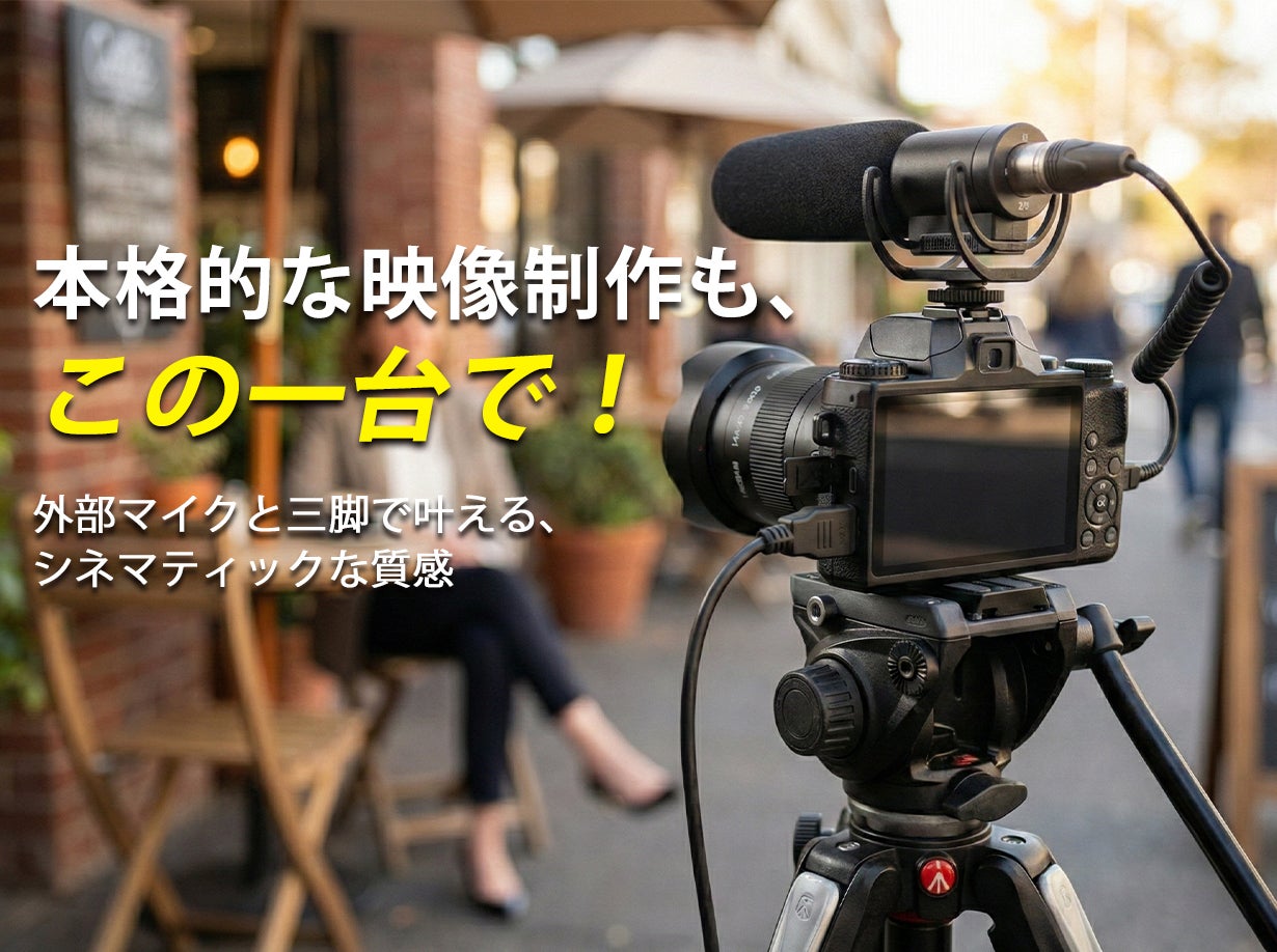 夜景をより鮮明に、明るく！SONY製IMX598cセンサー搭載、8Kデジタル