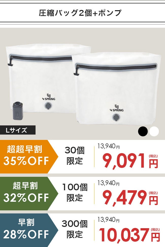 空気を抜いて、出張を身軽にする。A4サイズの超圧縮トラベルバッグ