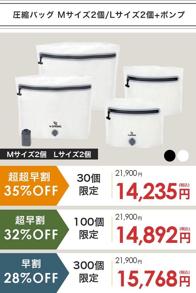 空気を抜いて、出張を身軽にする。A4サイズの超圧縮トラベルバッグ