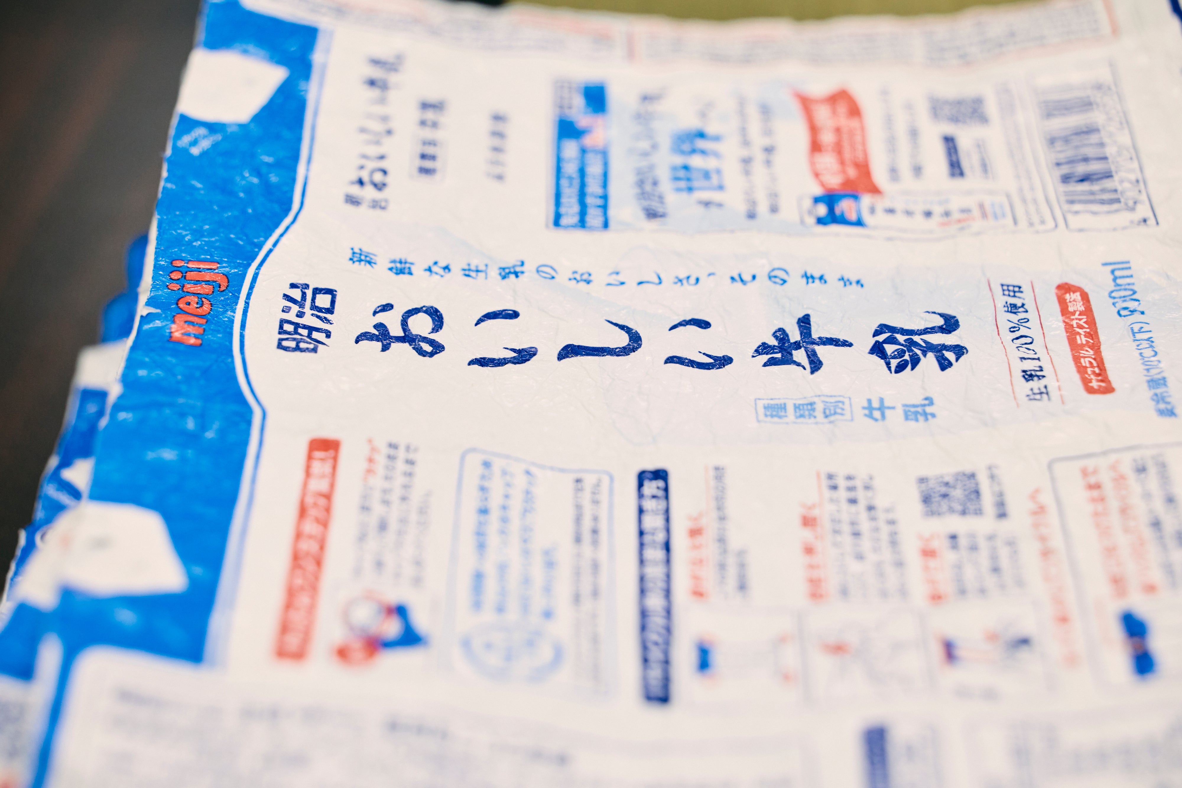 ほぼ牛乳パックで出来たアップサイクル「MILK BAG」のミニトートバッグ