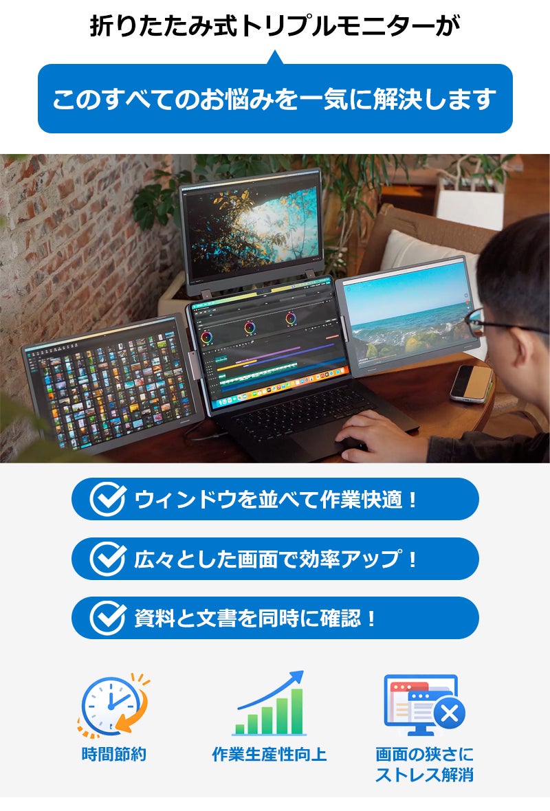 パソコンにたったType-C1本で最大4画面！折りたたみ式ポータブル