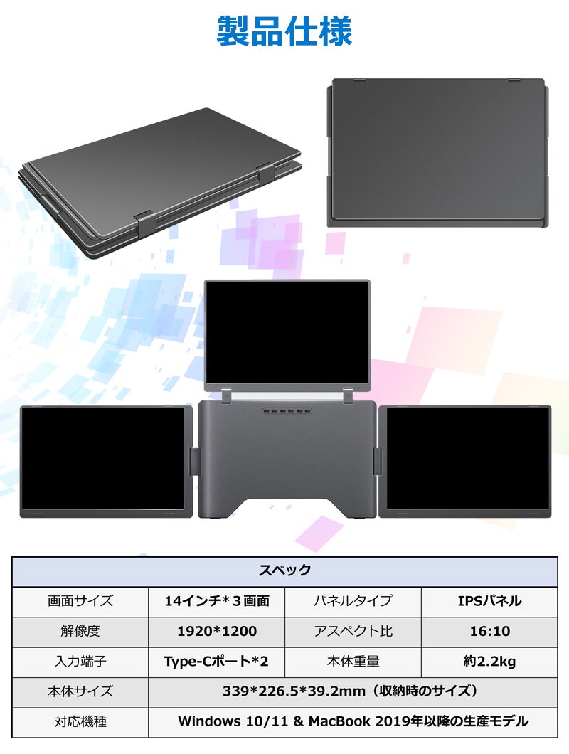 パソコンにたったType-C1本で最大4画面！折りたたみ式ポータブル