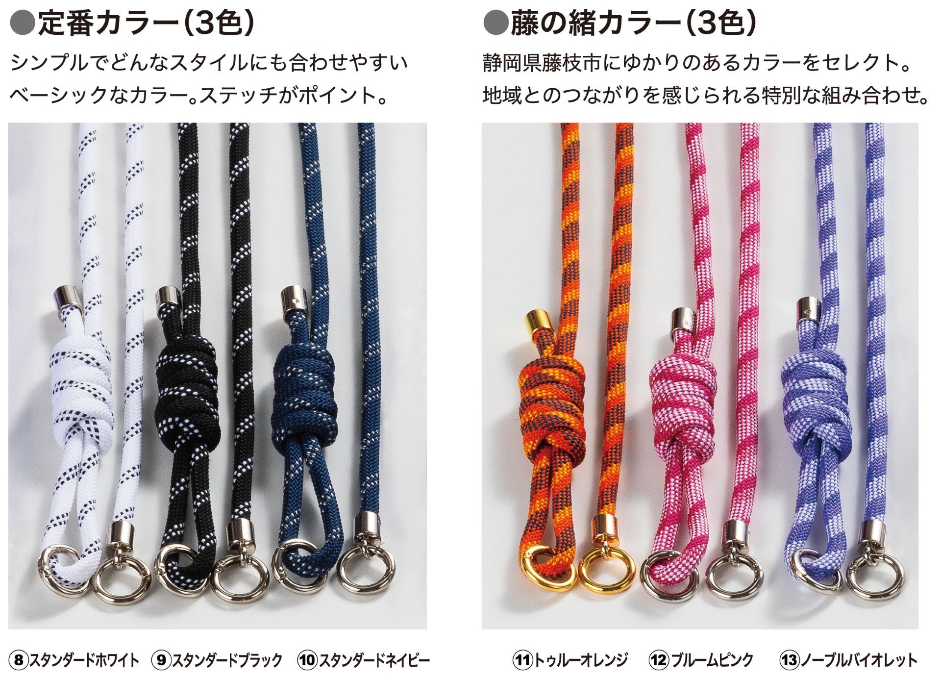 全14色｜推しカラーを身につける。ねじれに強くしなやか、伝統組紐
