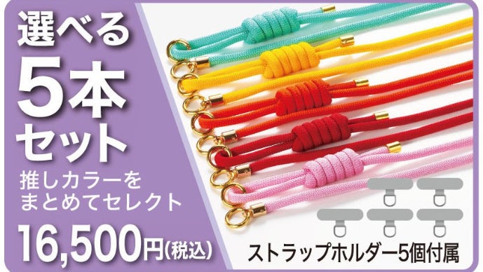 希少　感染るんです　ストラップ　極美品　5個セット Amazon.co.jp: （ケースのみ）[ネックストラップ 1本はおまけ]富士 ストラップ