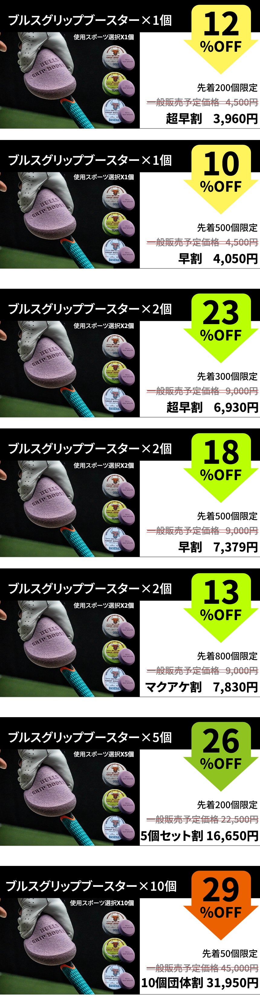 驚異の吸着力】スポーツの勝敗はグリップで支える。プロ品質の滑り止め