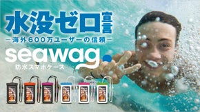【水深25m防水＆空気抜き不要】世界で600万個以上の販売実績、防水スマホケース
