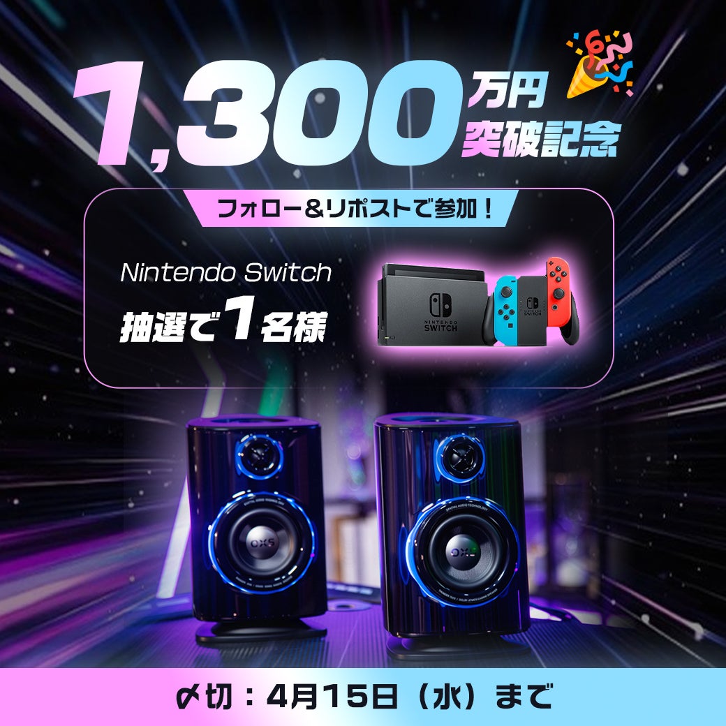 コンパクト×シネマ級】「天空スピーカー」が創り出す本物の立体音響