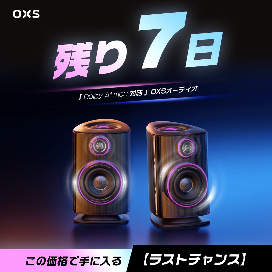 Makuake｜【コンパクト×シネマ級】「天空スピーカー」が創り出す本物の