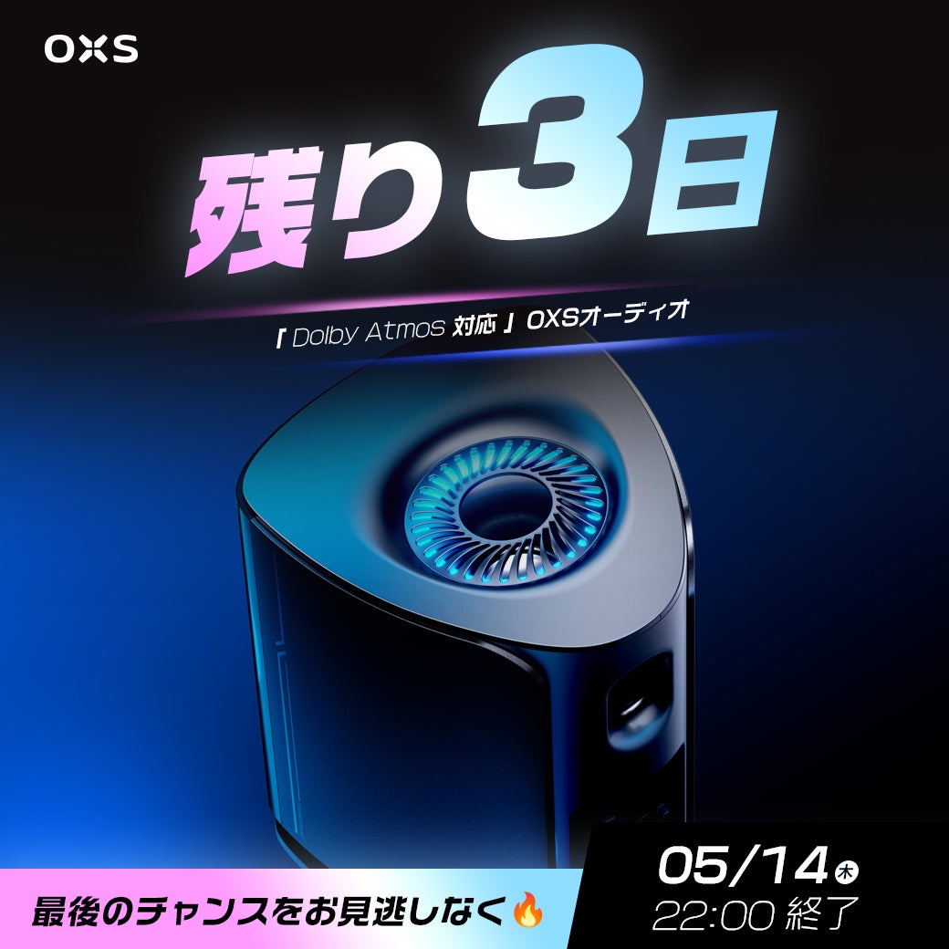 コンパクト×シネマ級】「天空スピーカー」が創り出す本物の立体音響