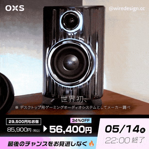 Makuake｜【コンパクト×シネマ級】「天空スピーカー」が創り出す本物の