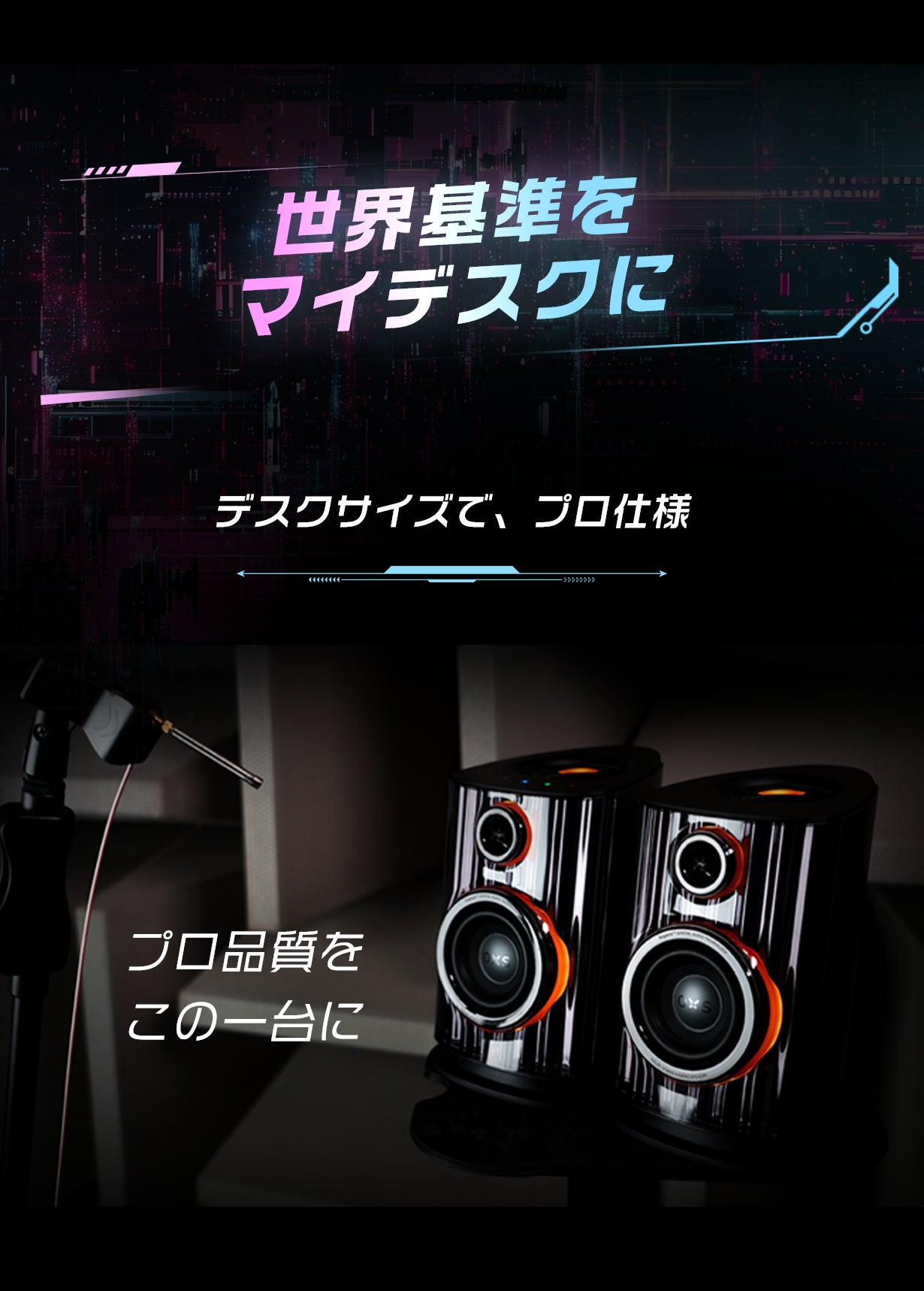 コンパクト×シネマ級】「天空スピーカー」が創り出す本物の立体音響