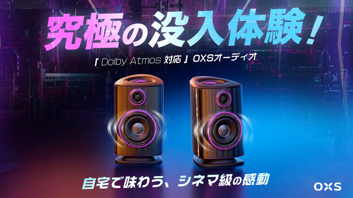 コンパクト×シネマ級】「天空スピーカー」が創り出す本物の立体音響
