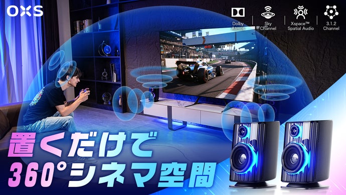 【Dolby Atmos対応】配線なし。OXSでデスクを「極上シネマ」へ