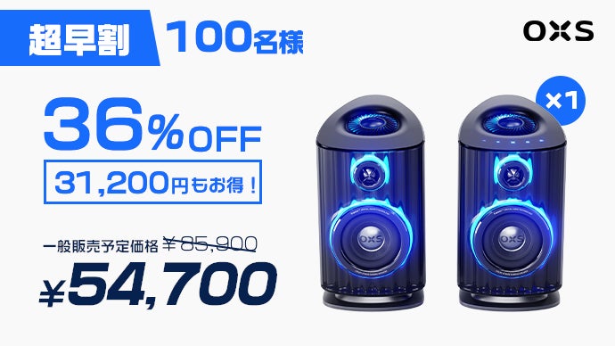 コンパクト×シネマ級】「天空スピーカー」が創り出す本物の立体音響