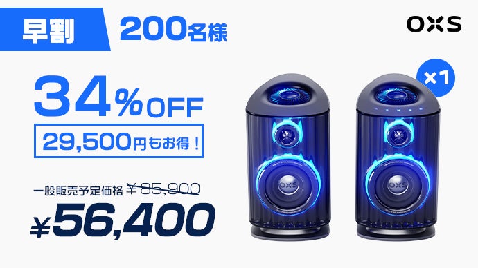 コンパクト×シネマ級】「天空スピーカー」が創り出す本物の立体音響