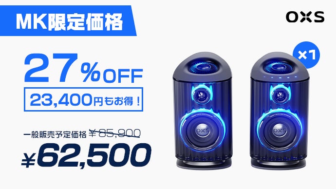 コンパクト×シネマ級】「天空スピーカー」が創り出す本物の立体音響