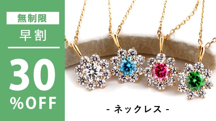 ダイヤを超える輝き!隕石から生まれた4色のモアサナイトから選べる ダイヤを超える輝き!隕石から生まれた4色のモアサナイトから選べる
