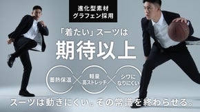 仕事服を再定義。グラフェンで仕立てる、動きやすさと熱伝導性に優れた究極のスーツ。