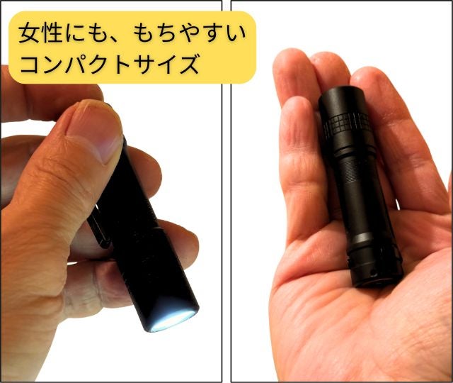 ひねって点灯。 小型軽量・最大1500ルーメンのLED懐中電灯（6モード