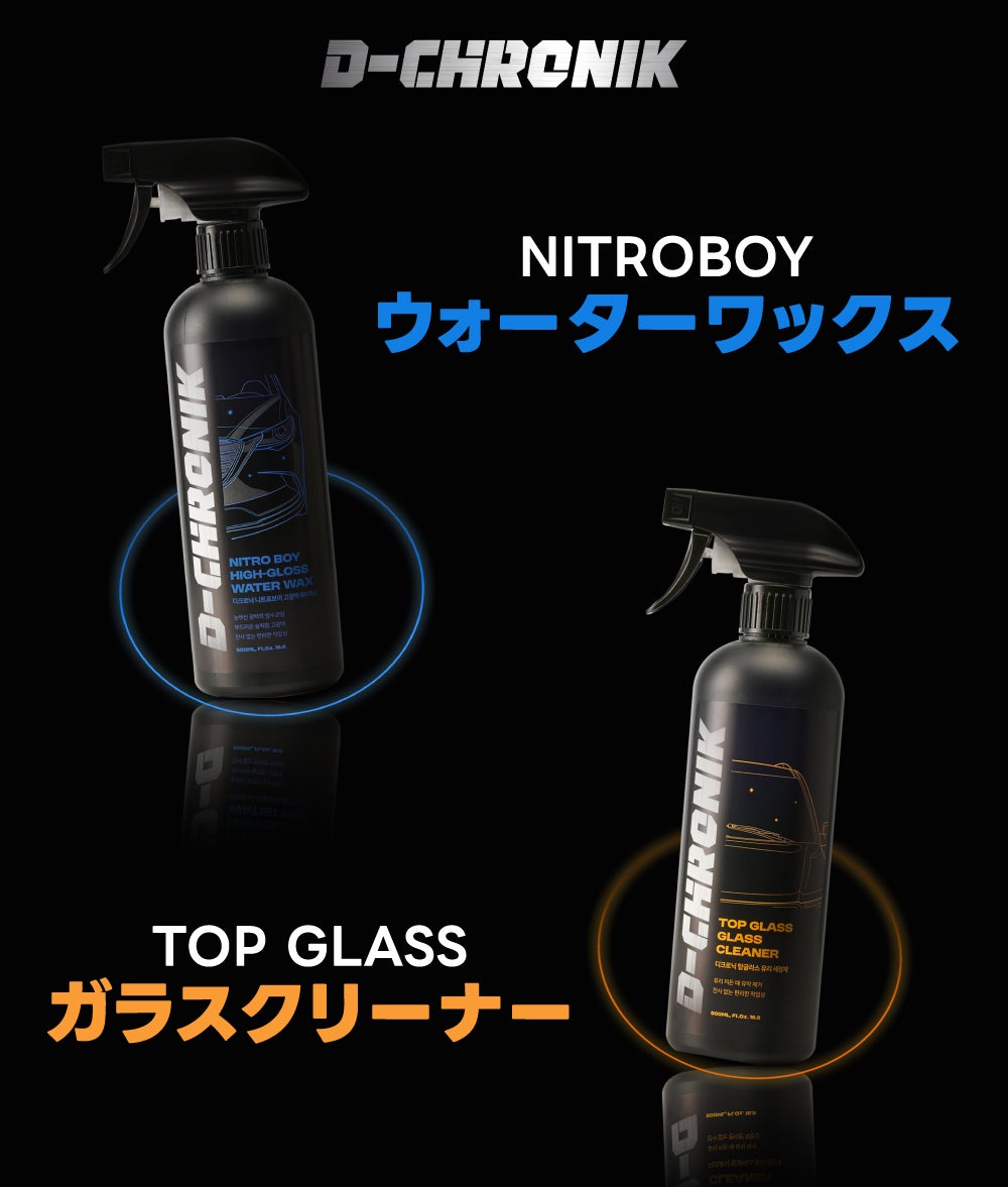 洗車革命】カーコーティング×ガラスクリーナー油膜除去で撥水！時短