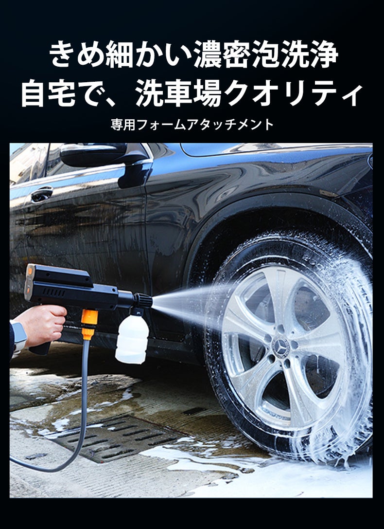 本日のみ値下げ♡高圧洗浄機 新発売】高圧洗浄機の常識を超える。“シャワーとしても使える